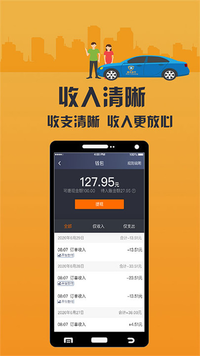 致享迪尔车主端截图1
