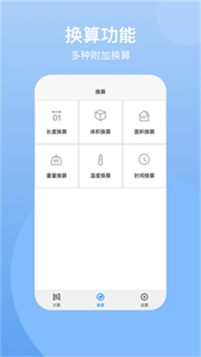 珠算计算器截图1