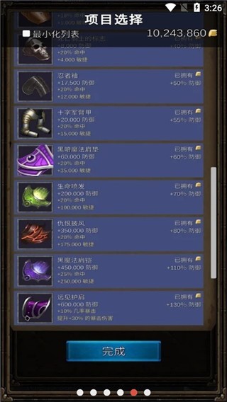 坚决英雄RPG