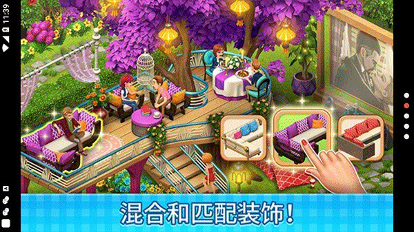 庄园咖啡馆截图2