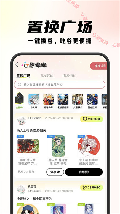MITAKO虾淘截图1