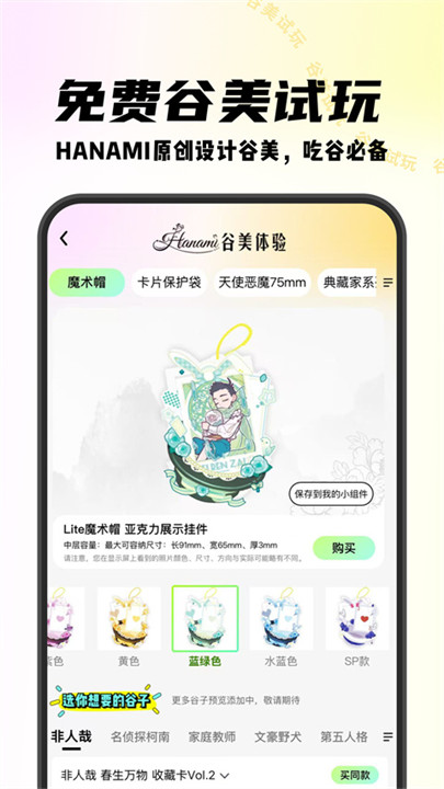 MITAKO虾淘截图3
