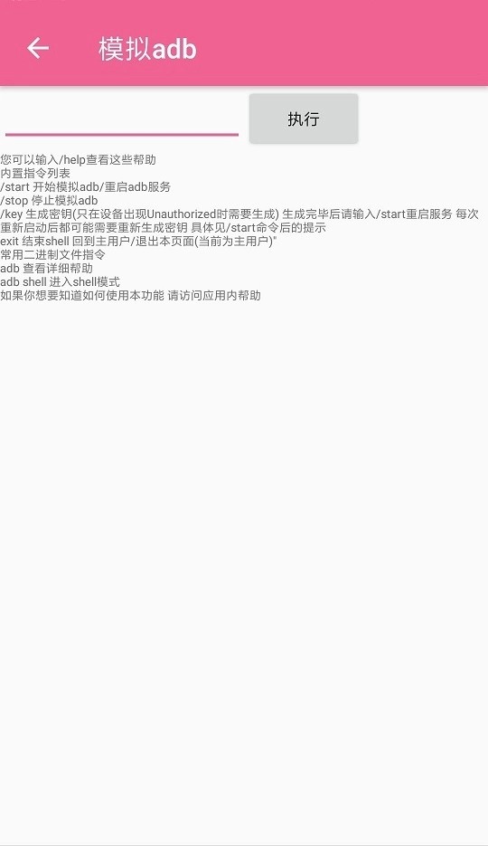 镧系统工具箱免root版