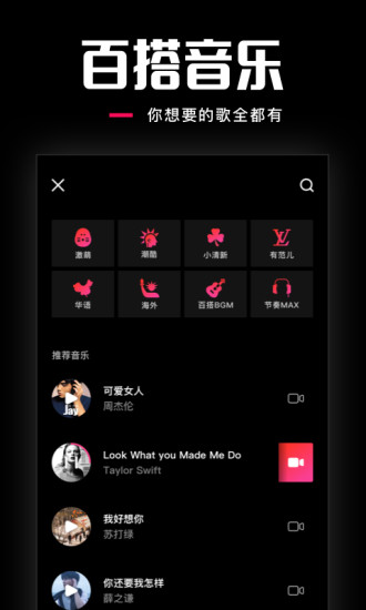 乐见极速版截图1