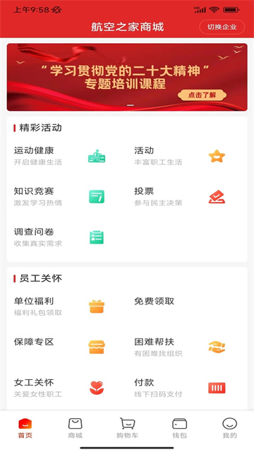 航空之家截图2