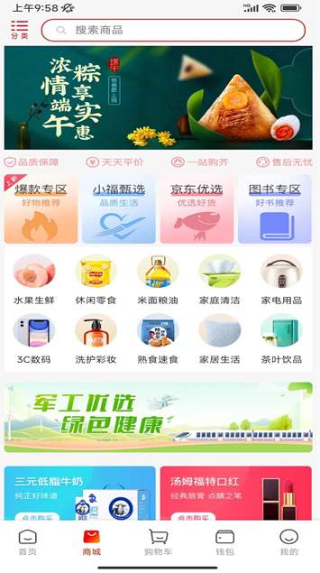 航空之家截图3