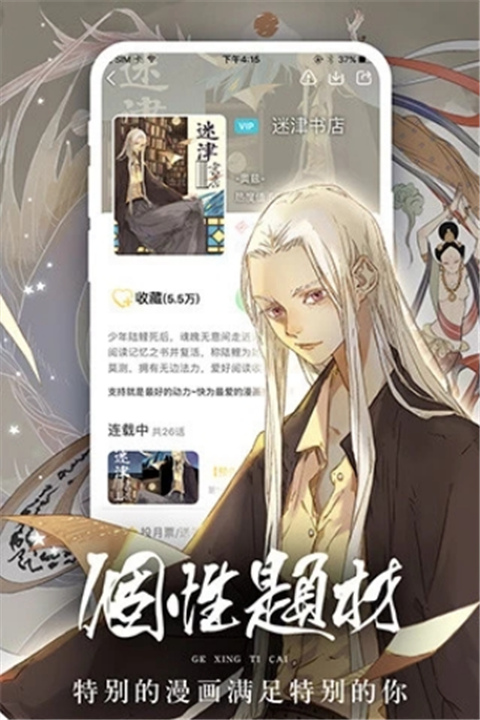 女神动漫截图2