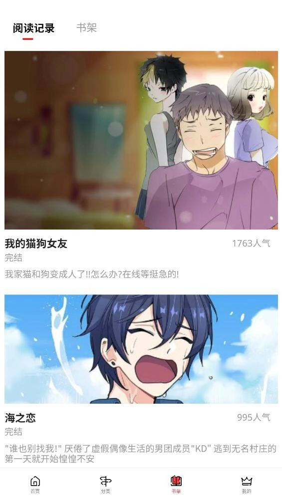 女神动漫