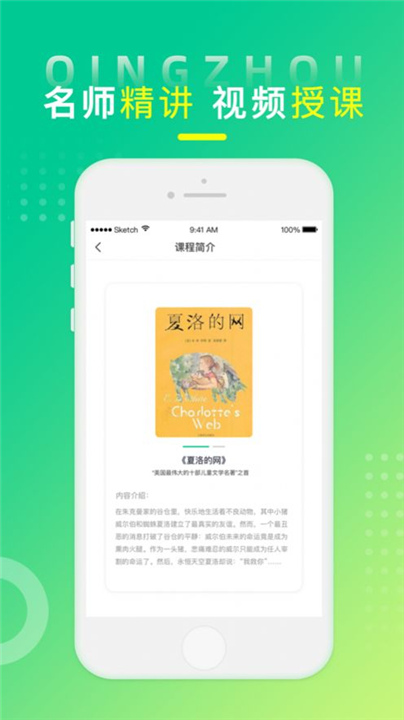 青舟读书app截图3