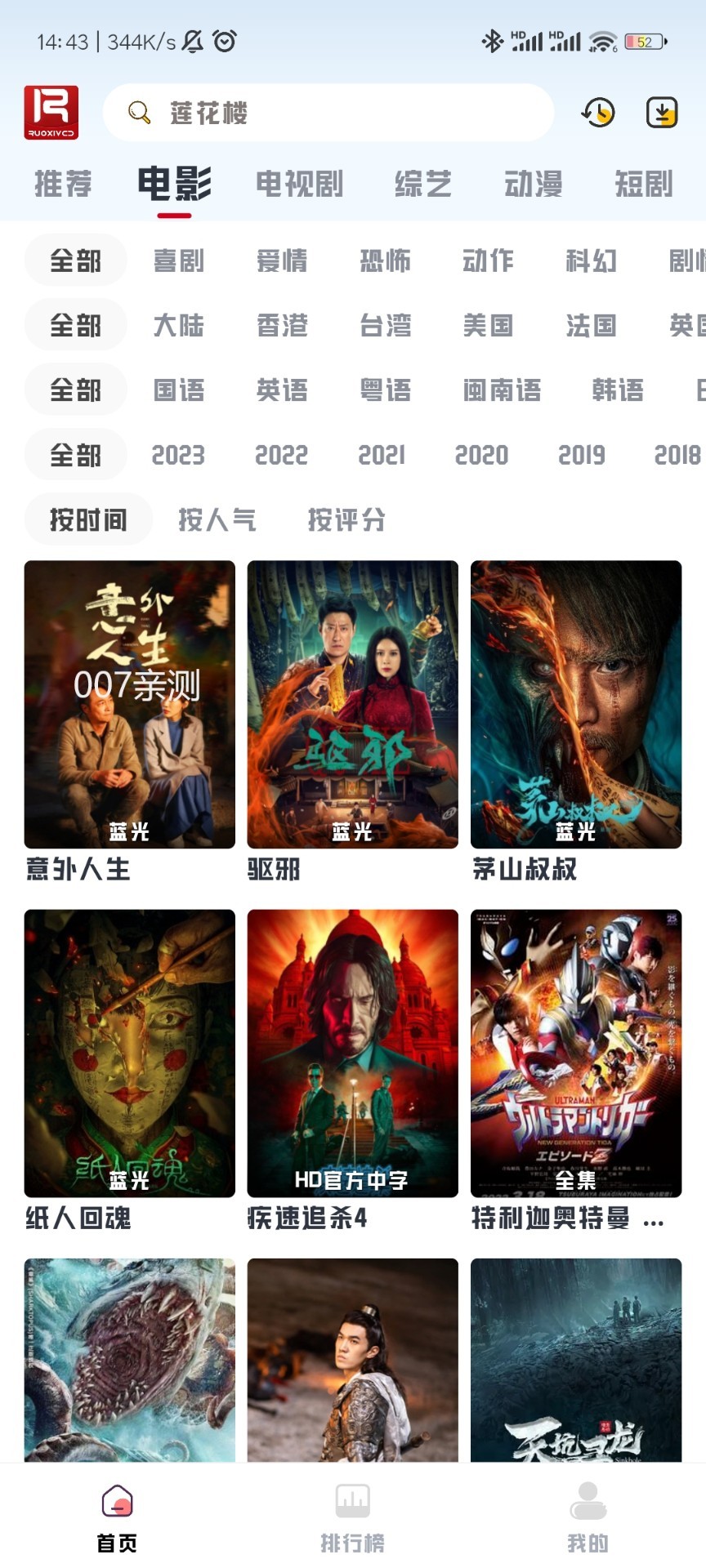 若惜追剧TV最新版本
