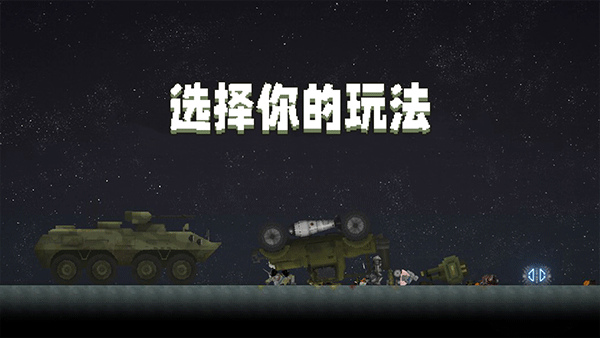 甜瓜像素游乐场截图4