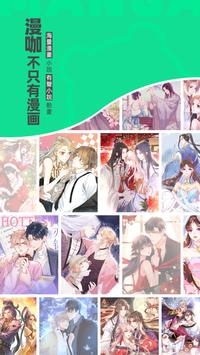 漫咖漫画最新版本截图2