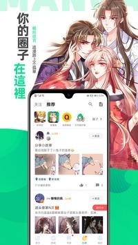漫咖漫画最新版本