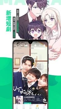 漫咖漫画最新版本