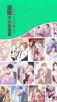 漫咖漫画最新版本