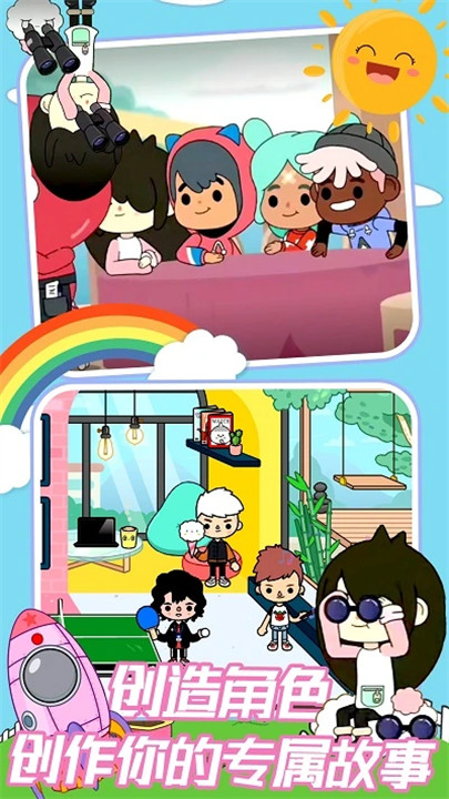托卡城堡温泉小镇截图2