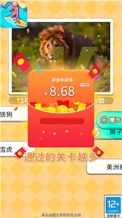 自行车少年截图3