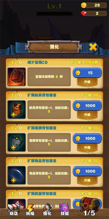 勇者试炼合成手机版截图3