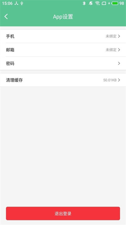 智能锁小宝截图1