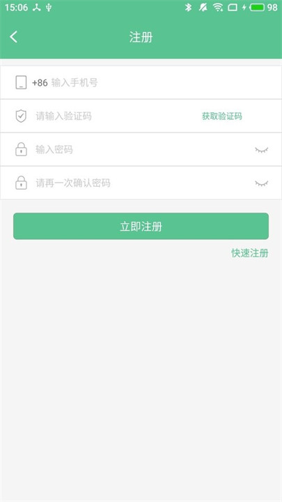 智能锁小宝