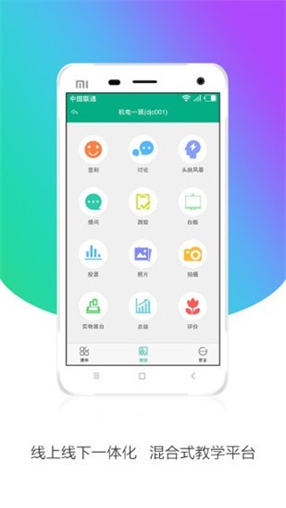 皖教云平台