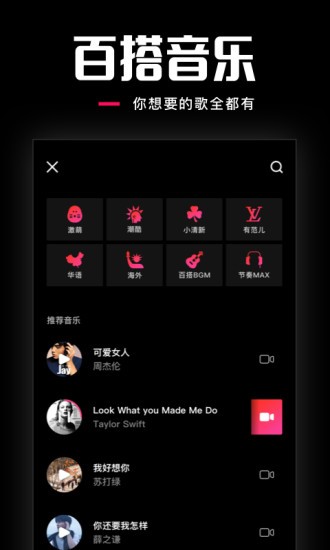 乐见极速版