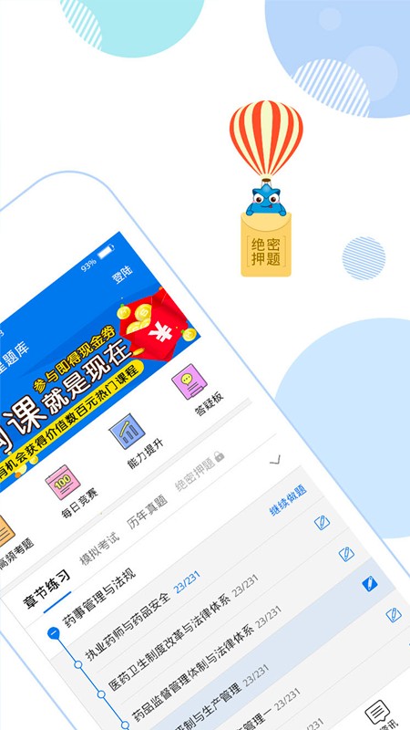 星题库医考宝典