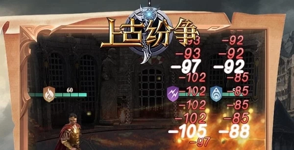 上古纷争抖音版