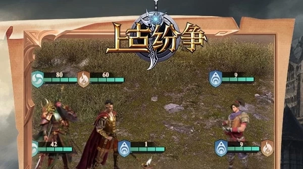 上古纷争抖音版
