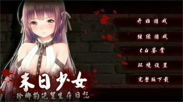 美少女成长计划手机版