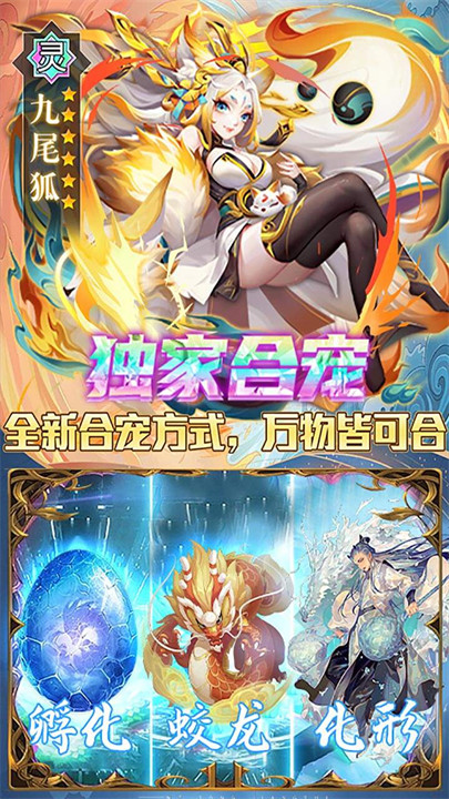 暗影西游攻速单职业截图1