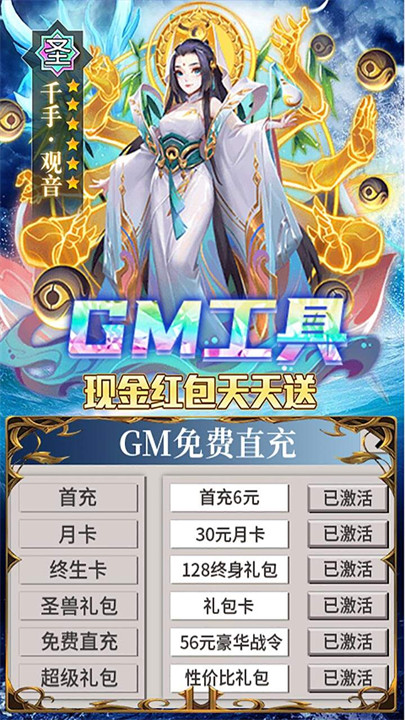 暗影西游攻速单职业