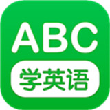 少儿英语学习
