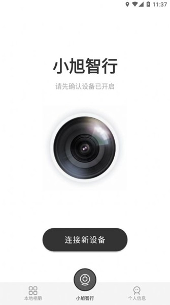 小旭智行行车记录仪