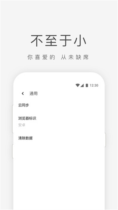 酷影浏览器截图2