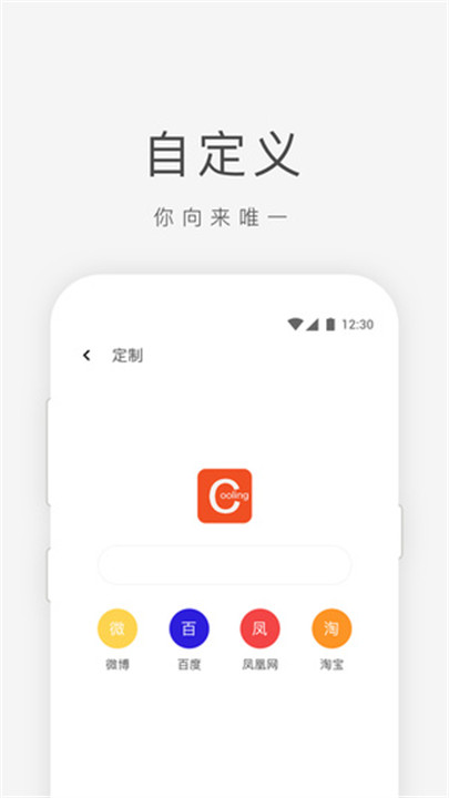 酷影浏览器截图3