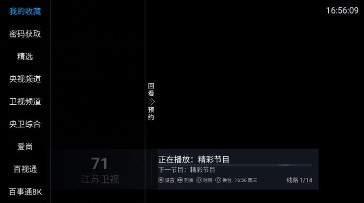 热火电视TV
