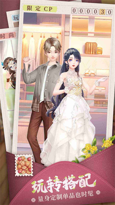 我要当店长测试服