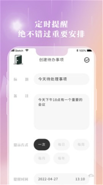 情绪笔记截图3