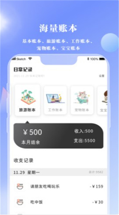情绪笔记
