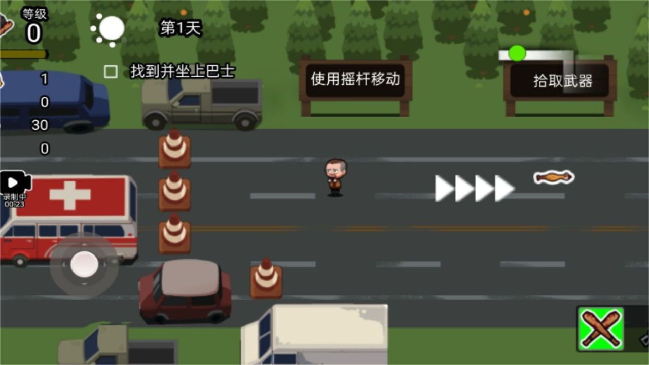 逃离僵尸城手机版截图1