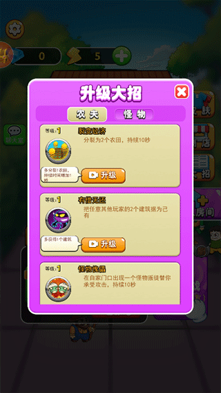 躺平宿舍模拟器截图1