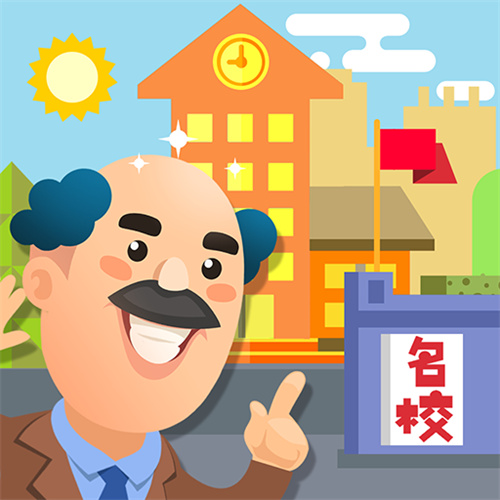 盖个学校玩小游戏