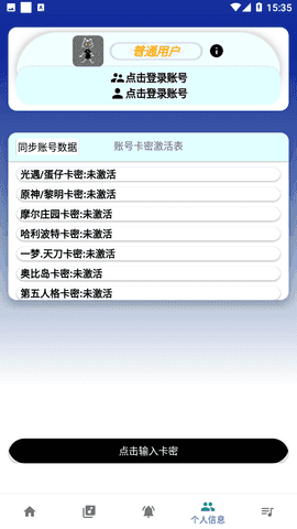 柒猫自动弹琴截图3