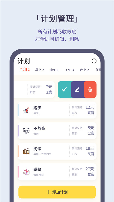 小打卡截图1