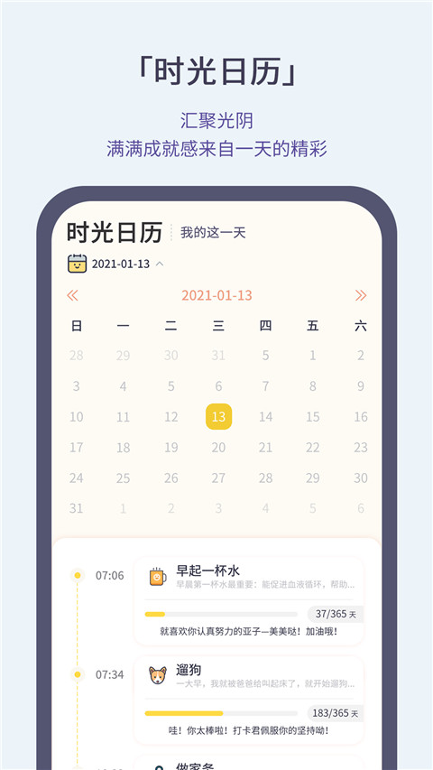小打卡截图2