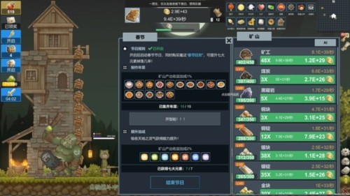 听说这里有怪兽游戏