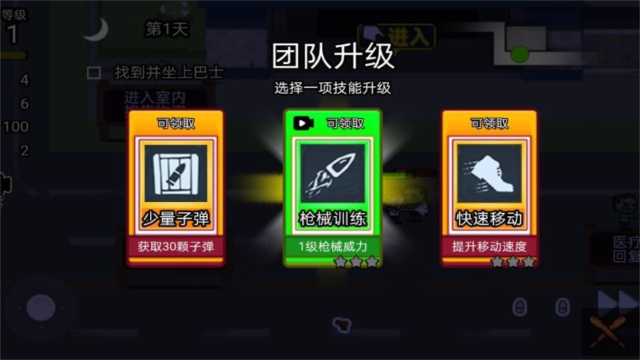 逃离僵尸城手机版