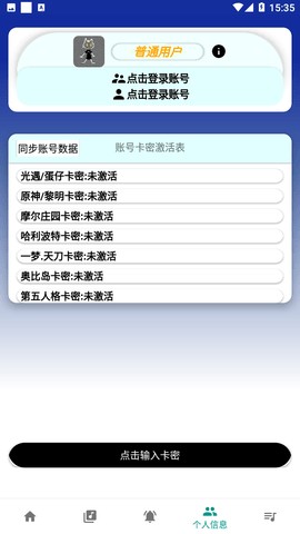 柒猫自动弹琴