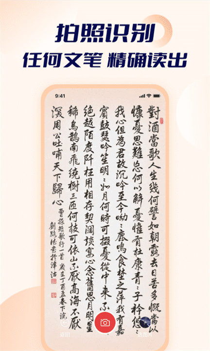 智能点读输入法截图1